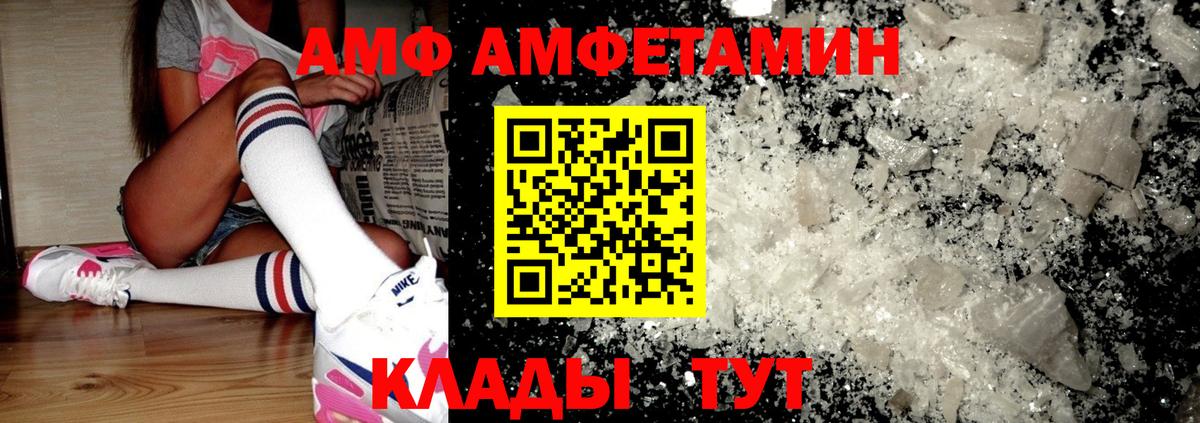 omg как зайти  Amphetamine  Вход с VPN  АМФЕТАМИН Розовый  Карачаевск 