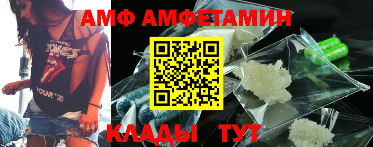 АМФ 97% Карачаевск
