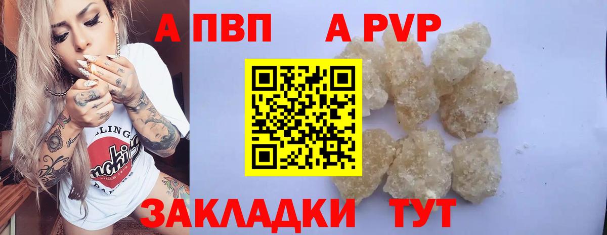Alfa_PVP  A-PVP Соль  Альфа ПВП Соль  Вход с VPN  Карачаевск 