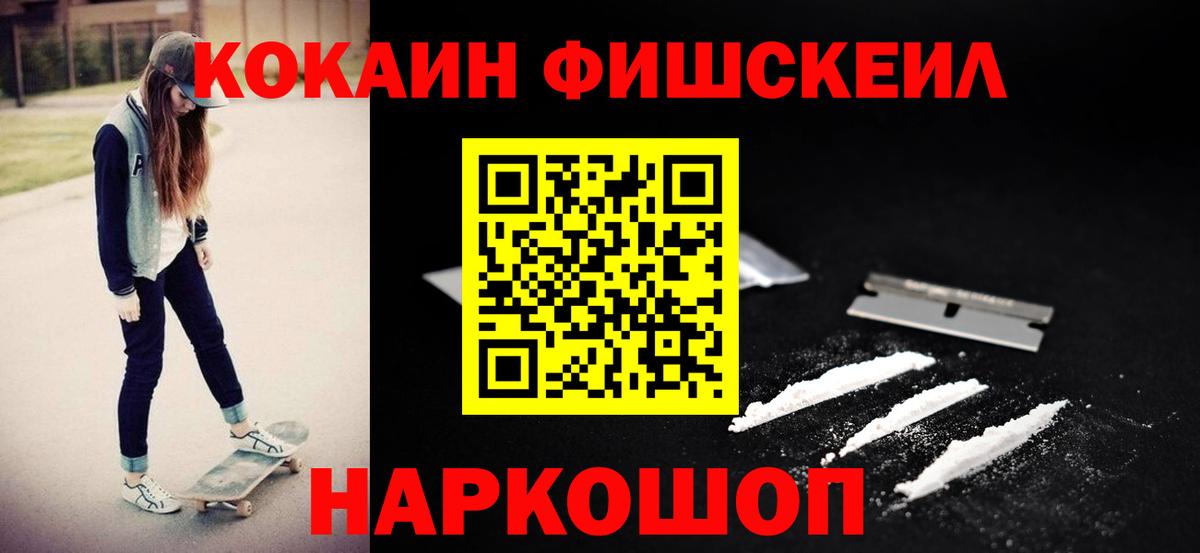 Кокаин 99% Карачаевск