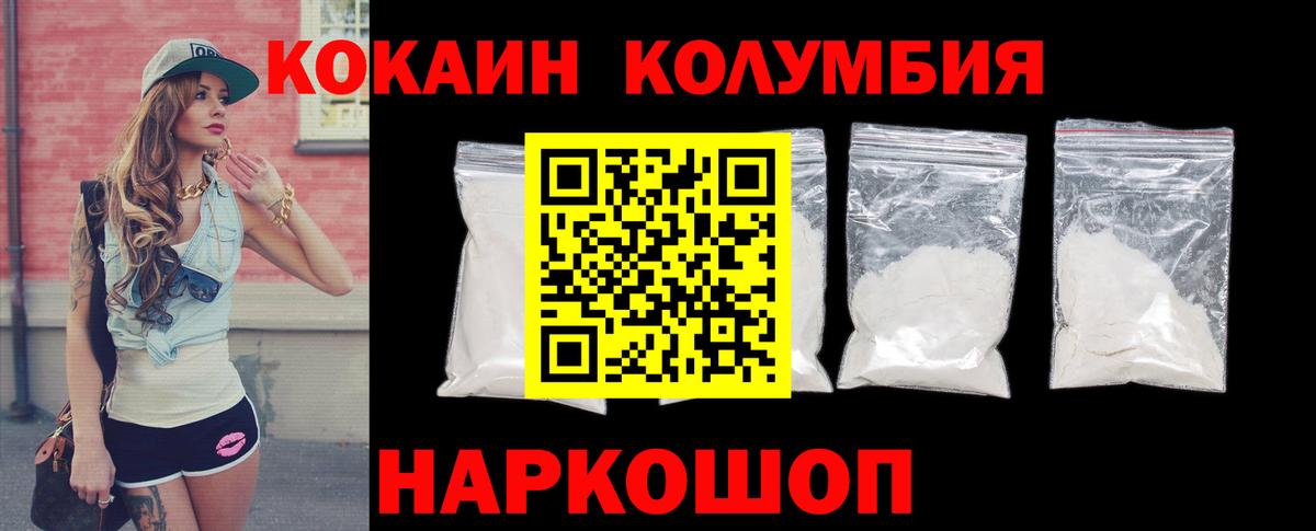 Карачаевск  Cocaine 99%  Вход с VPN 