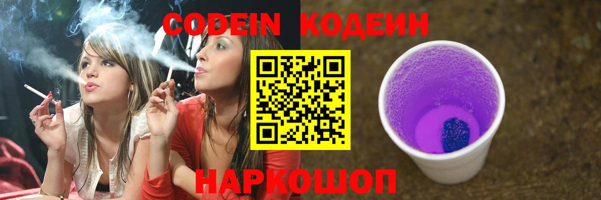 Кодеиновый сироп Lean напиток Lean (лин) Карачаевск
