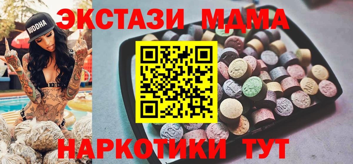 Ecstasy TESLA  ЭКСТАЗИ  Карачаевск  Вход с VPN 