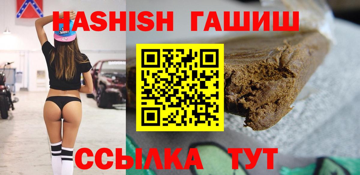 ГАШ Cannabis Карачаевск