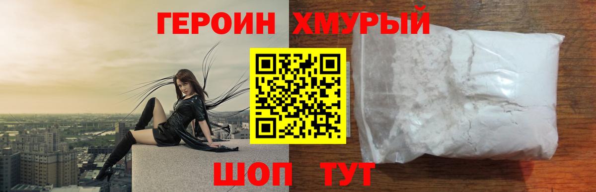 Карачаевск  ГЕРОИН  Вход с VPN  ГЕРОИН гречка 