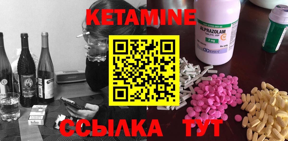 КЕТАМИН VHQ Карачаевск