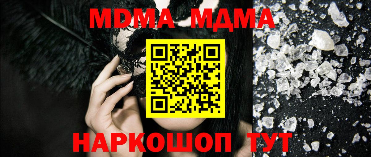 МДМА молли Карачаевск