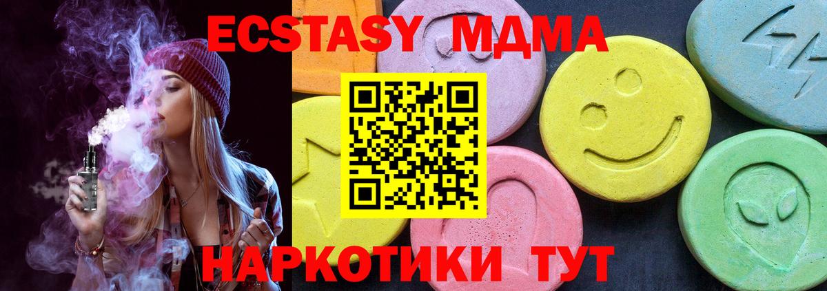 Карачаевск  МДМА молли  Вход с VPN 