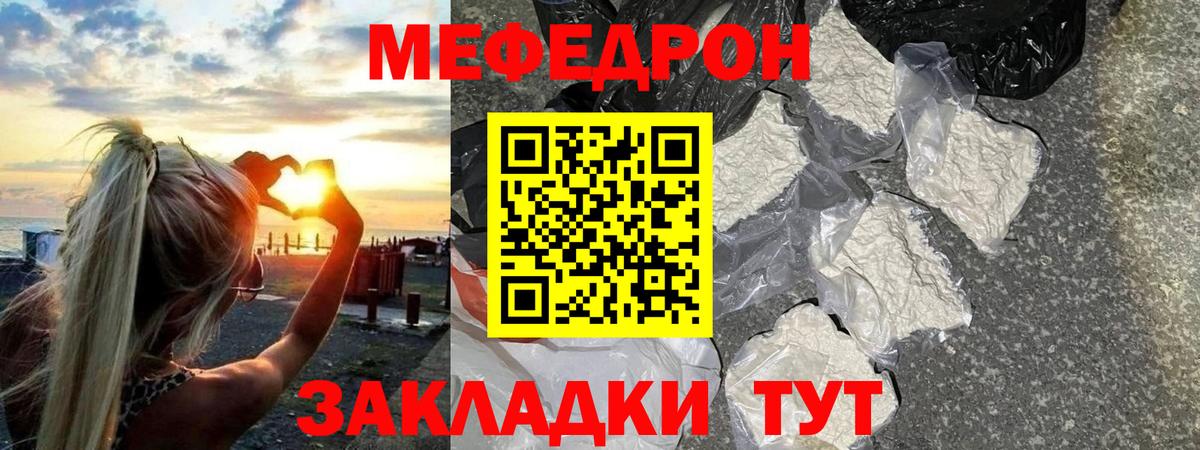 МЕФ кристаллы Карачаевск