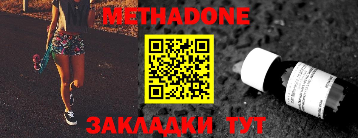 Карачаевск  МЕТАДОН мёд  Вход с VPN  МЕТАДОН белоснежный 