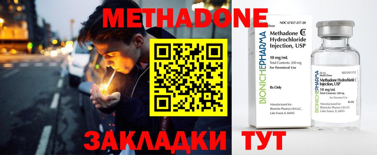 Метадон мёд Карачаевск