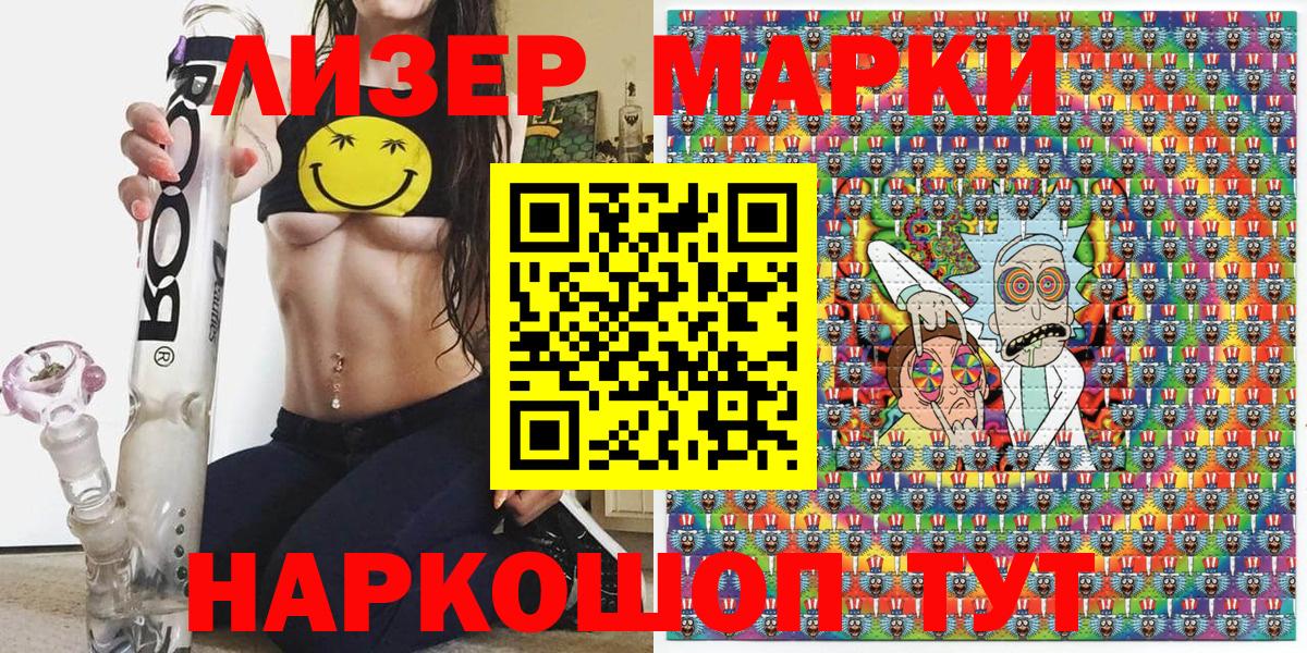 Марки NBOMe 1500мкг  Марки NBOMe 1500мкг  Карачаевск  Вход с VPN 